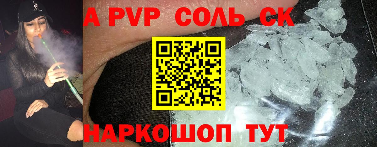 A PVP  Вход с VPN  Кизилюрт  Alpha PVP СК 