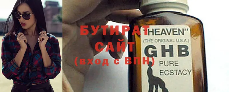 БУТИРАТ GHB  Кизилюрт 