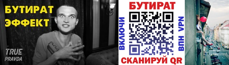 Бутират вода  где найти наркотики  Кизилюрт 