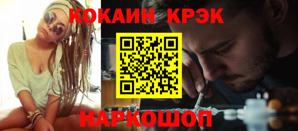 COCAIN  КОКАИН 99%  Вход с VPN  Кизилюрт  купить   COCAIN Перу 