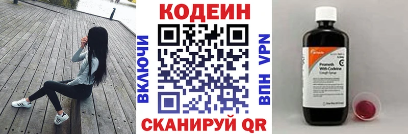 цены наркотик KRAKEN Кодеиновый сироп Lean напиток Lean (лин) Кизилюрт