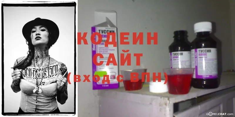 Кодеиновый сироп Lean напиток Lean (лин)  Кизилюрт 