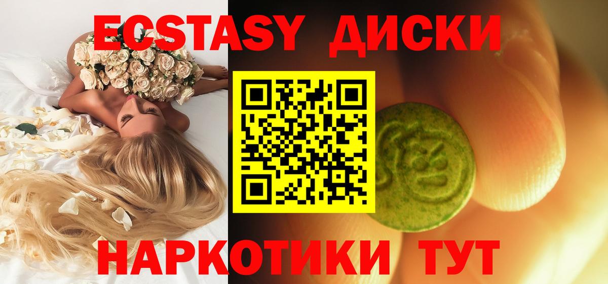 Экстази 280 MDMA Кизилюрт
