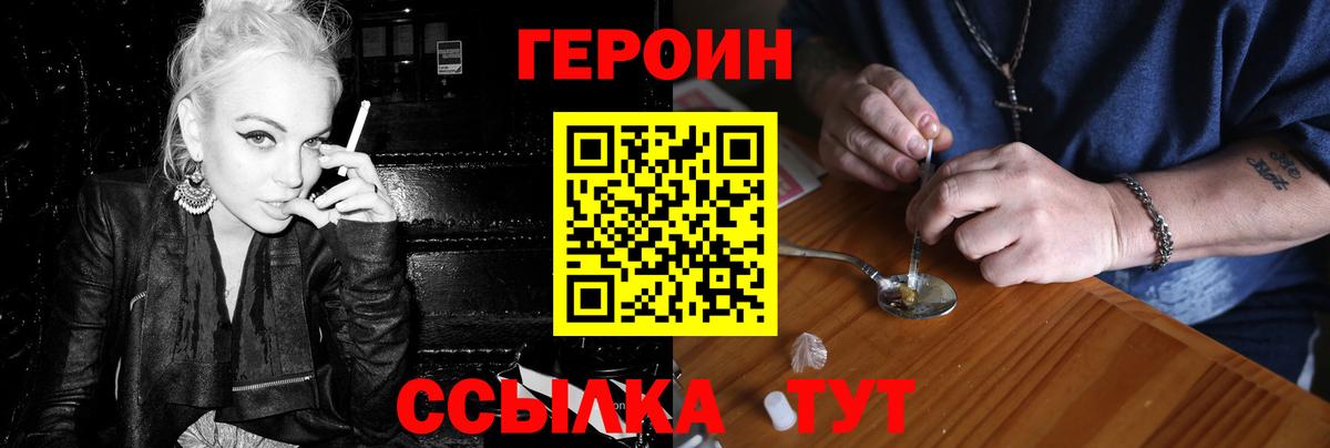 ГЕРОИН гречка Кизилюрт