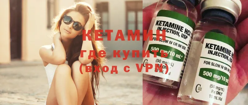 где продают наркотики  Кизилюрт  кракен зеркало  КЕТАМИН ketamine 