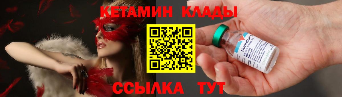 Кетамин VHQ  КЕТАМИН ketamine  Кизилюрт  Вход с VPN 