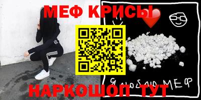 MESCALINE Гусь-Хрустальный