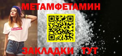 метамфетамин Гай
