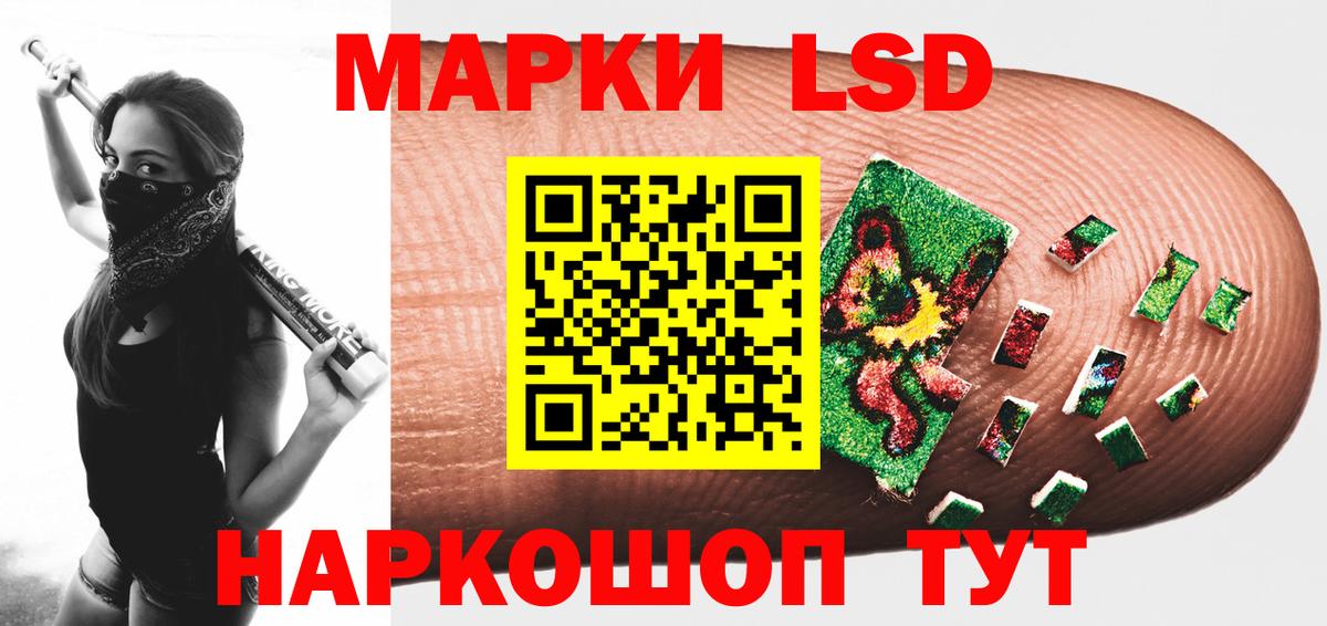 LSD-25 экстази кислота Кизилюрт