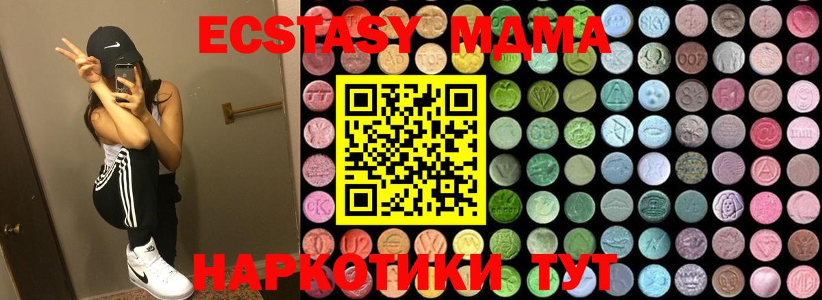 MDMA crystal  Вход с VPN  Кизилюрт  MDMA кристаллы 