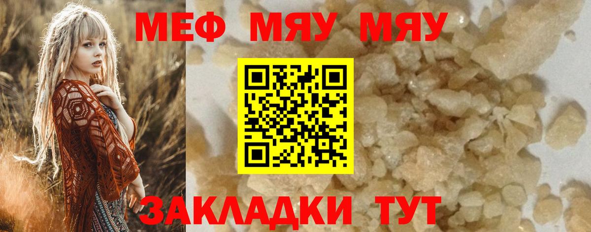 Меф  Меф мяу мяу  Вход с VPN  Кизилюрт  МЯУ-МЯУ 4 MMC 