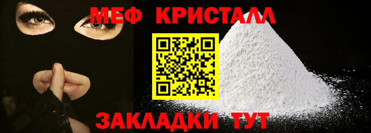 Меф Кизилюрт