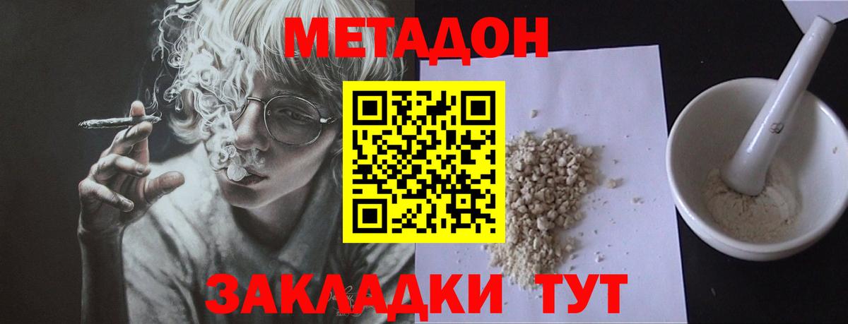МЕТАДОН VHQ  Вход с VPN  Кизилюрт 