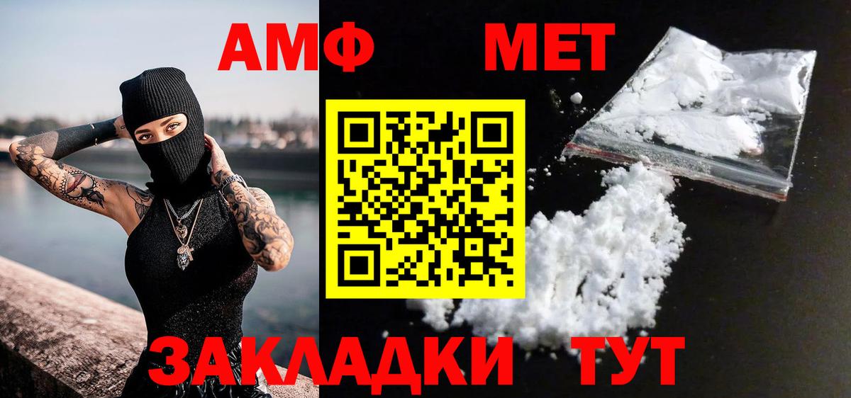 МЕТАМФЕТАМИН Декстрометамфетамин 99.9%  Вход с VPN  МЕТАМФЕТАМИН Декстрометамфетамин 99.9%  Кизилюрт 
