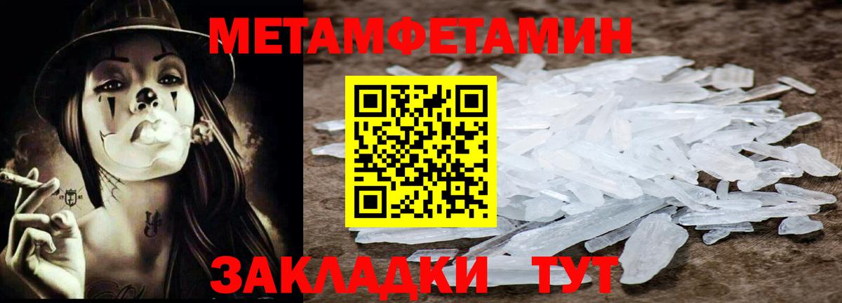 Метамфетамин Декстрометамфетамин 99.9% Кизилюрт
