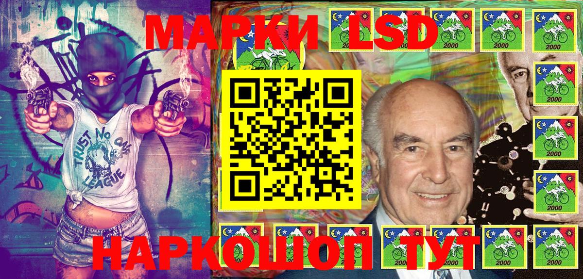 Наркотические марки 1500мкг Кизилюрт