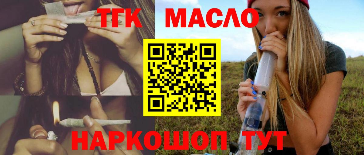 где продают   ТГК вейп  Вход с VPN  Кизилюрт  Дистиллят ТГК THC oil 
